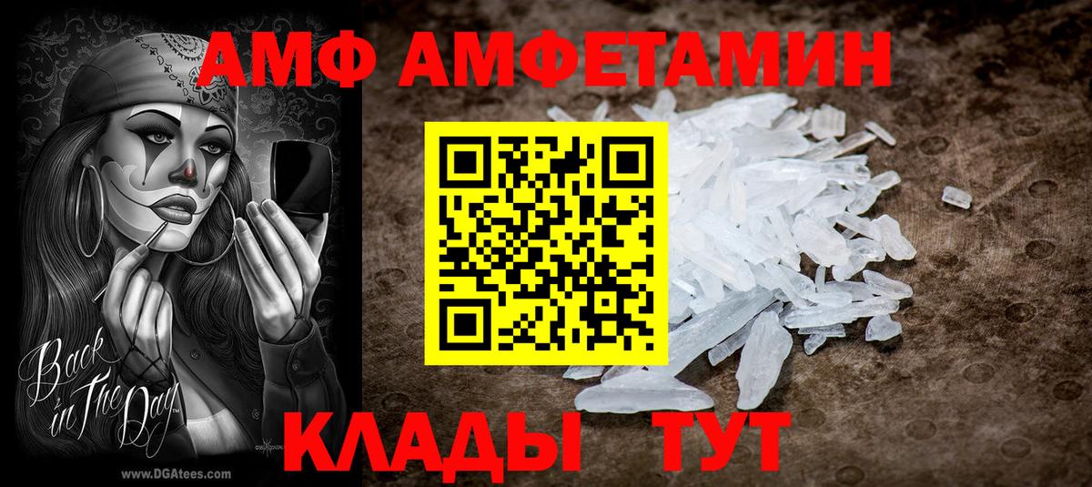 АМФ 98% Рассказово