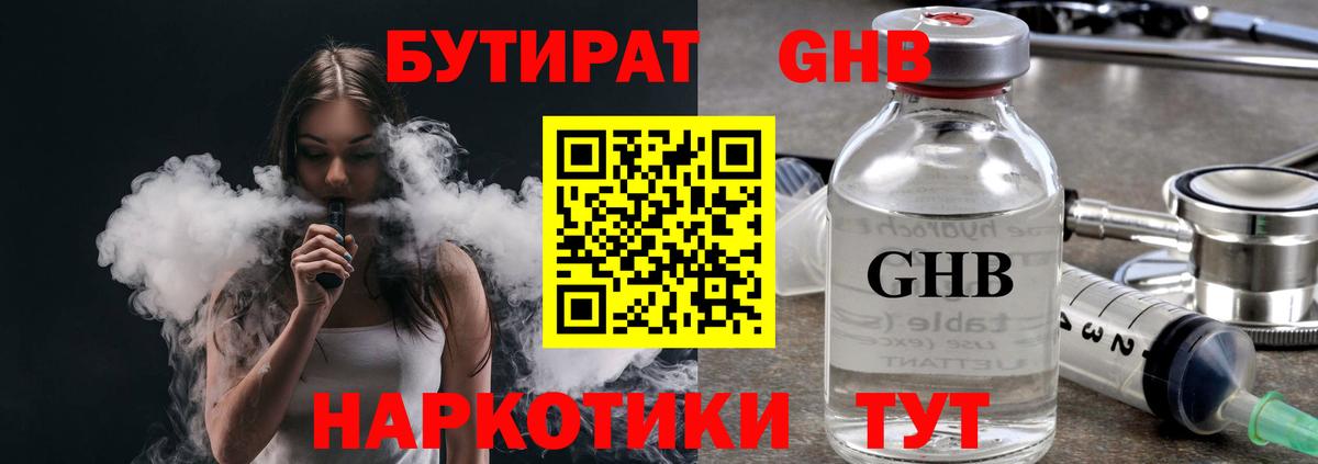 Рассказово  Бутират оксана  Бутират  Вход с VPN 