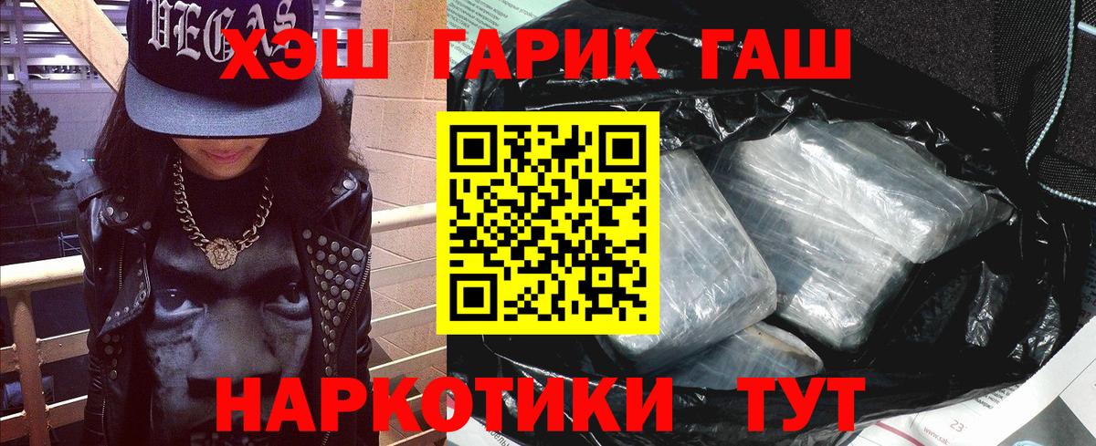 купить   ГАШ Ice-O-Lator  Рассказово  Вход с VPN  ГАШИШ индика сатива 