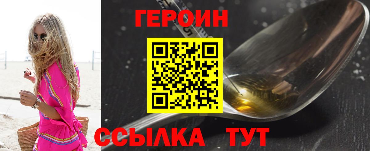 ГЕРОИН хмурый  Вход с VPN  Рассказово 