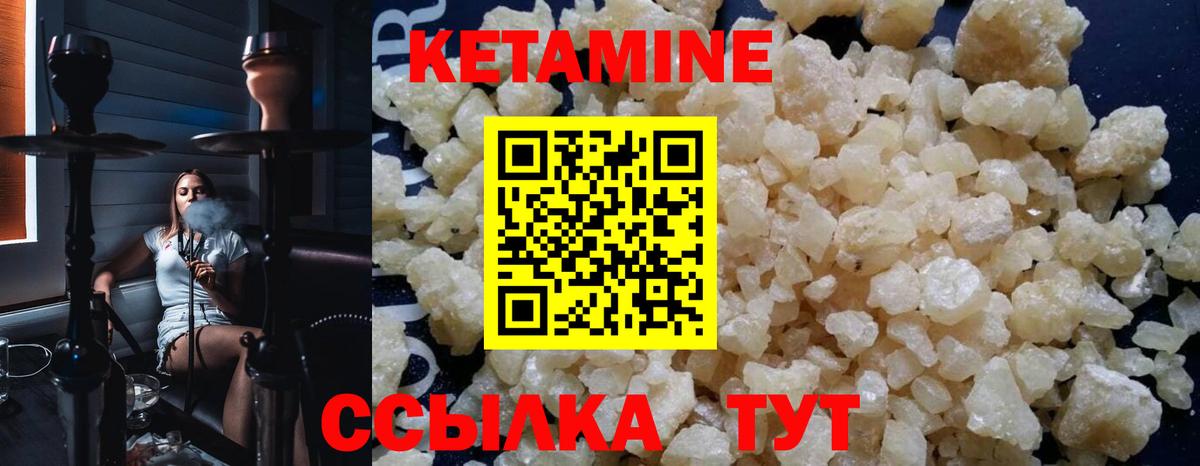 КЕТАМИН VHQ Рассказово