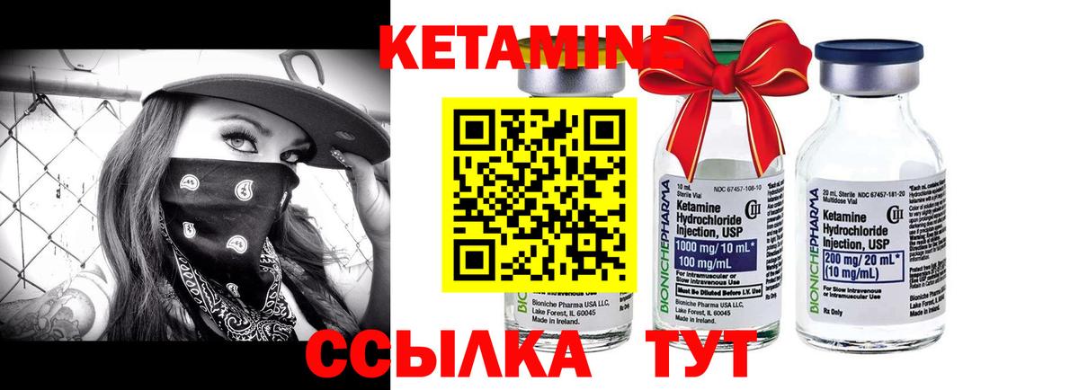 КЕТАМИН ketamine  Вход с VPN  Рассказово  Кетамин ketamine 