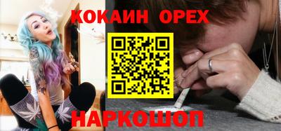 кокаин колумбия Рыбинск