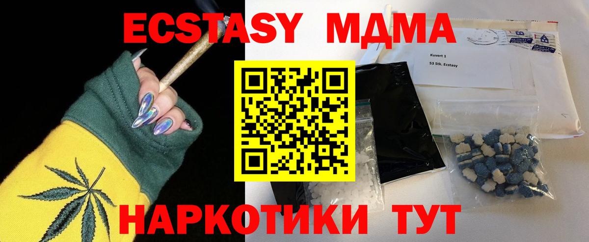 Рассказово  МДМА кристаллы  MDMA  Вход с VPN 