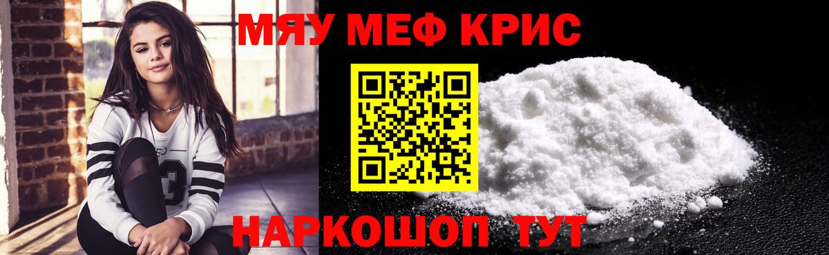 МЯУ-МЯУ  Меф mephedrone  Рассказово  МЕФ  Вход с VPN  МЕФ кристаллы 