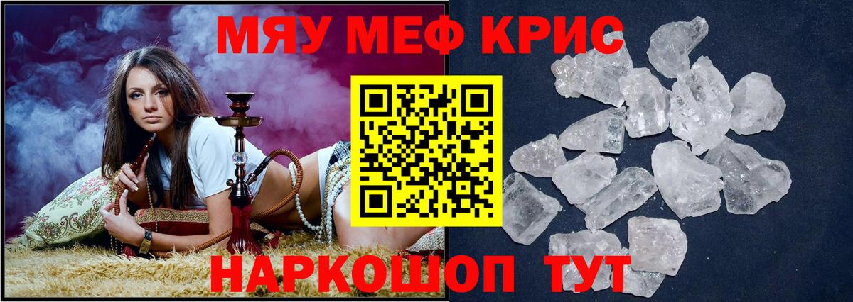 Меф Рассказово