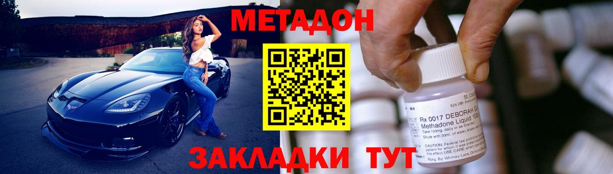   как зайти  МЕТАДОН кристалл  Вход с VPN  Рассказово  Метадон белоснежный 