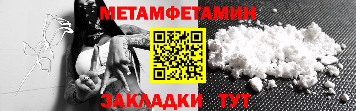 Первитин  Вход с VPN  Рассказово  Метамфетамин Methamphetamine 