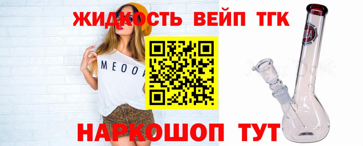 ТГК концентрат  Дистиллят ТГК жижа  Вход с VPN  Рассказово 
